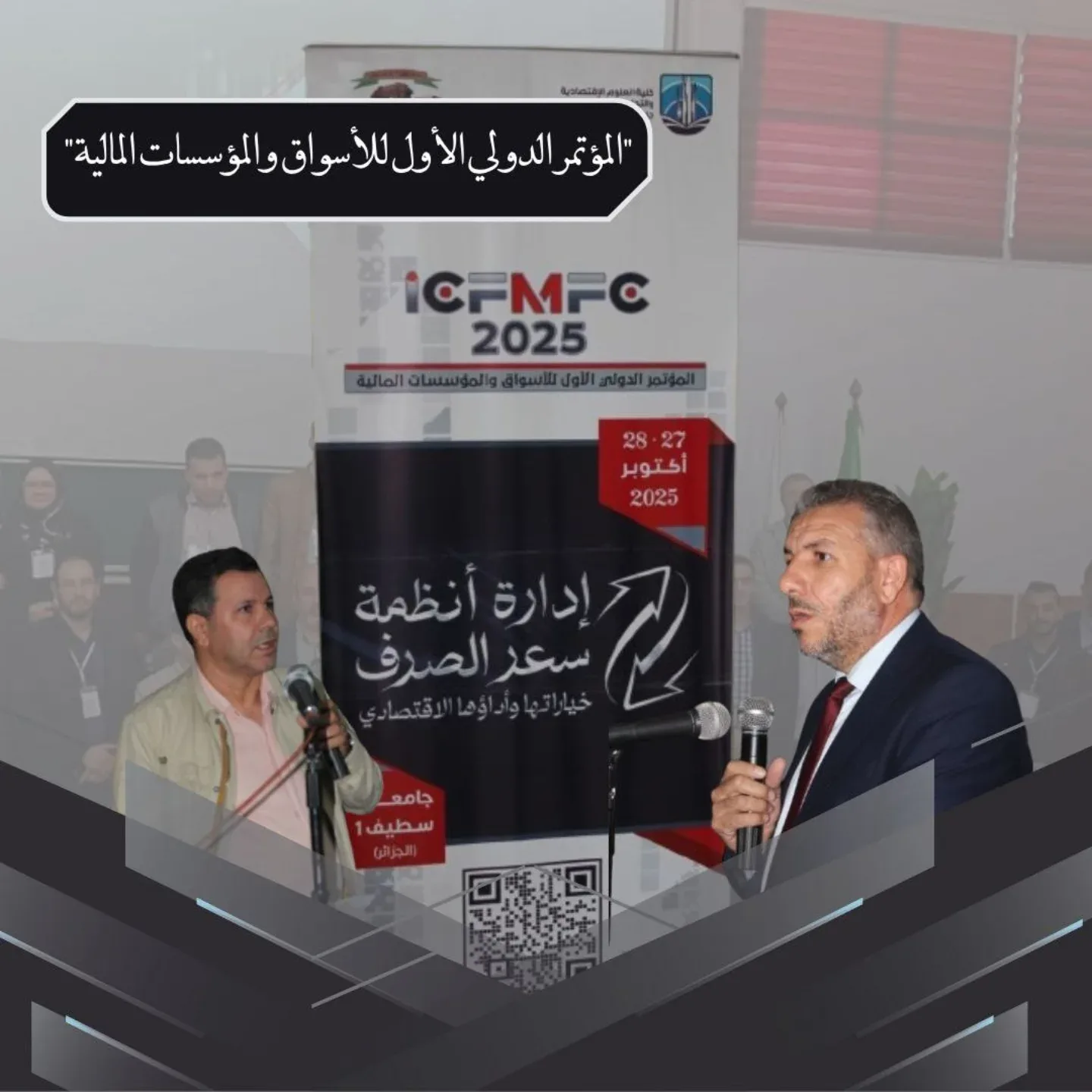 ICFMC Conference preview 1